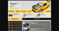 Desktop Screenshot of flagmancars.kz